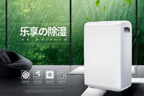 雨季買除濕機正當時，這款除濕機值得擁有