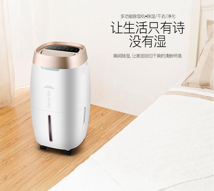 家用除濕機(jī)哪個(gè)牌子最好？