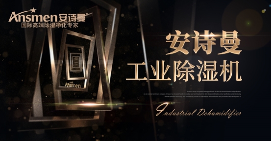 過氧化氫消毒器，有我守護百“毒”不侵