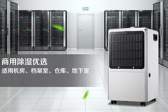 除濕機企業要發展，革舊創新才是王道