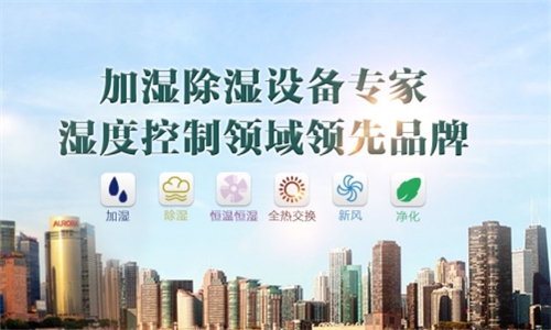 果蔬加濕器，果蔬保鮮霧化裝置