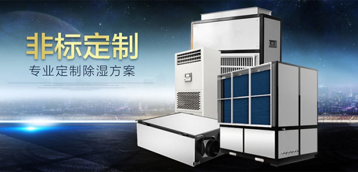 選對了除濕機，除濕更快控濕更準(zhǔn)