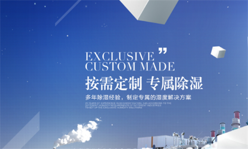 海參烘干處理用什么方法好?海參烘干除濕機(jī)